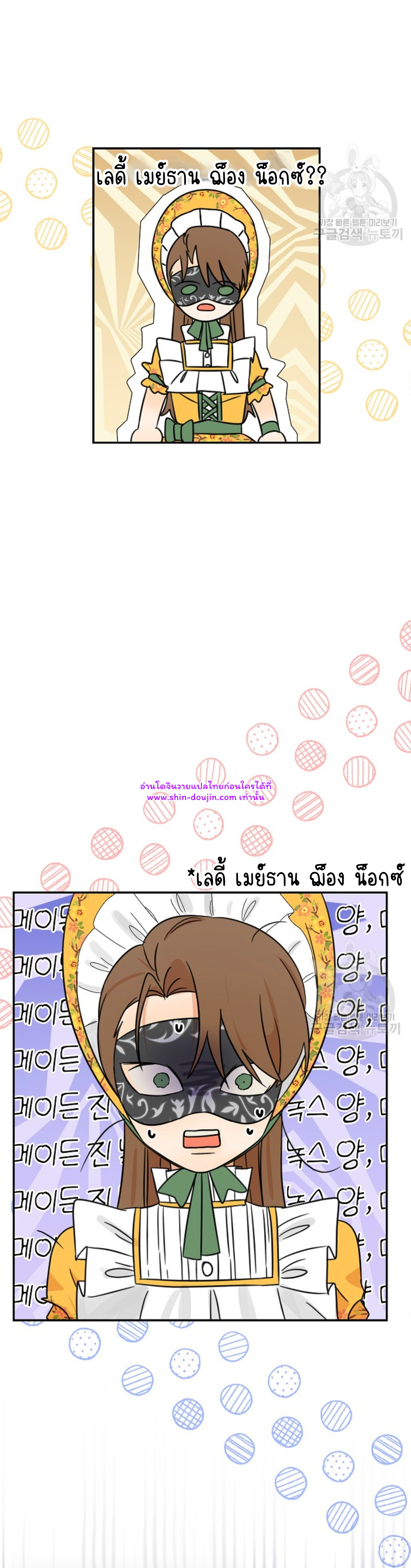 Stuck in My Sister’s Dating Sim EP 7